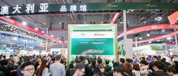 2025进博会 | 澳大利亚品牌馆专属福利 商机无限
