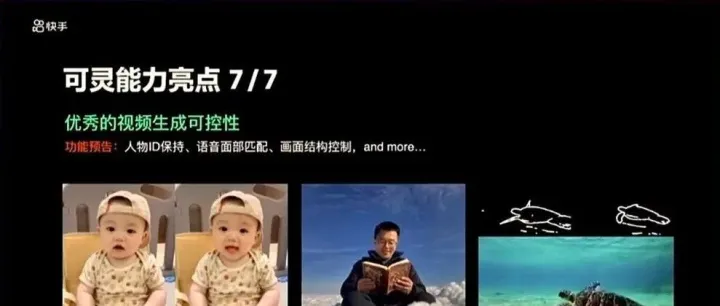 可灵AI重磅升级：Web端免费开放，视频生成时长延长10秒，迈向电影级控制力
