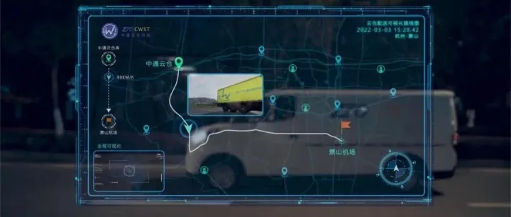 中通云<em>仓</em>科技《鳡鱼<em>数</em>智化城市<em>仓</em>配一体化<em>平台</em>建设》项目入选运力绿色转型与<em>数</em>智化发展典型案例