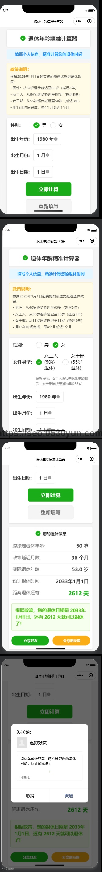 拼接结果 (2).png