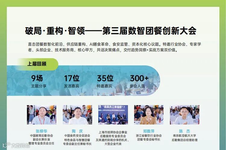 2025GMC团餐展·广州 2025GMC团餐展·广州