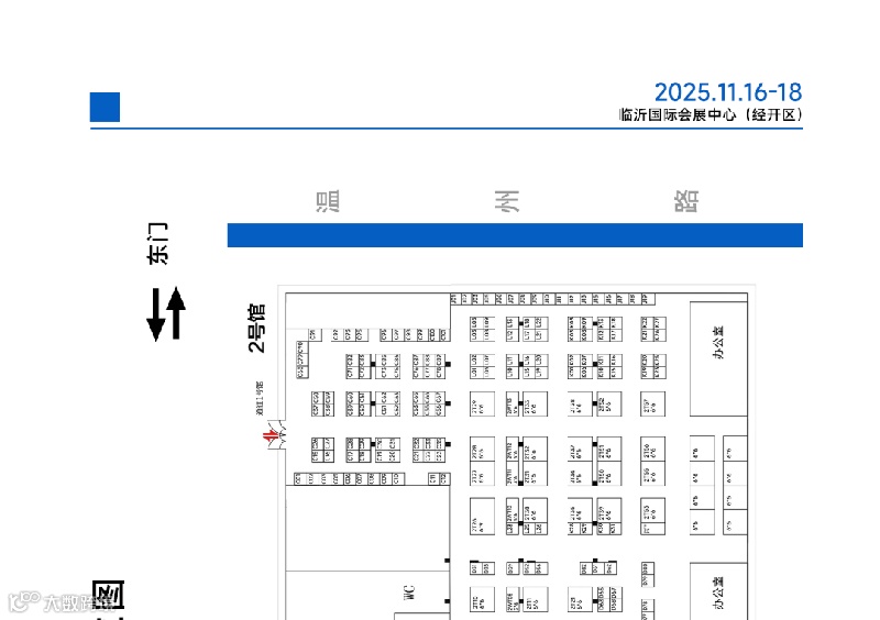 2025第18届中国(临沂)农业机械及配件博览会