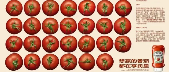 亨氏“34颗番茄”封神：我们厌倦的不是广告，而是把用户当傻子的套路