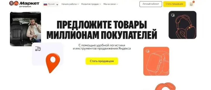 解锁俄罗斯市场：Yandex Market数据选品指南
