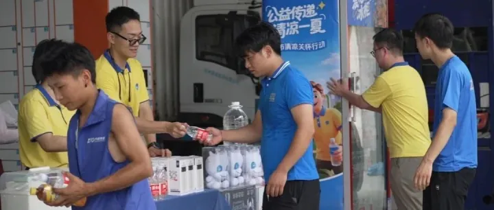 公益传递·清凉一夏|中通云仓科技“夏日送清凉”公益活动顺利开展