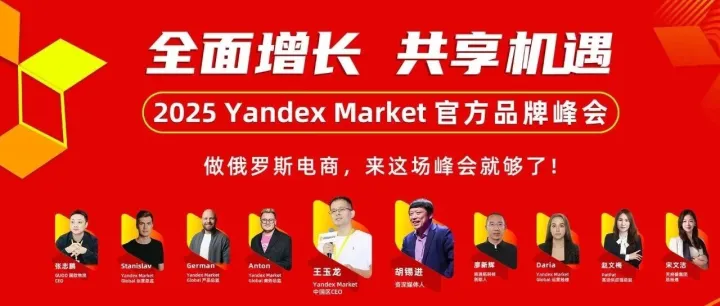 胡锡进将首次出席俄罗斯电商活动并发言