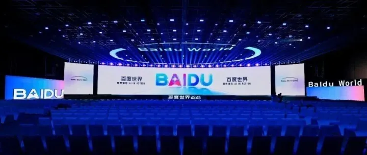 告别传统制作！百度蒸汽机为百度世界打造AI开场视觉盛宴