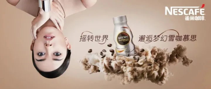 雀巢新品传播营销结案太牛了！