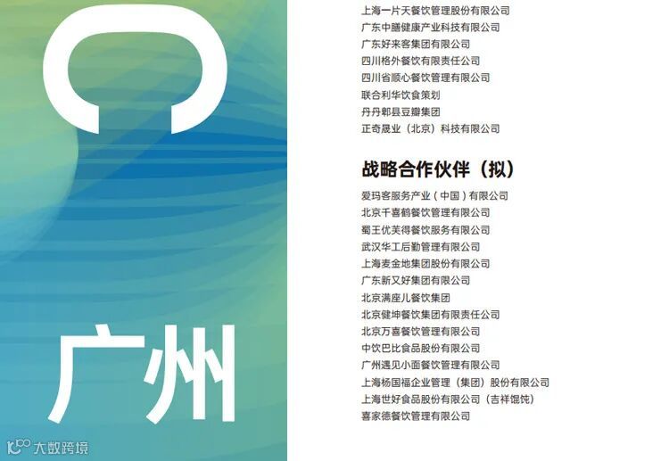 2025GMC团餐展·广州 2025GMC团餐展·广州