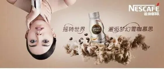 《2025雀巢雪咖慕思摇一摇新品咖啡营销推广方案》