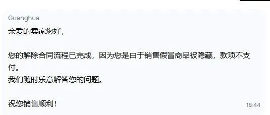 Ozon运营必读：常见封店原因与防范指南