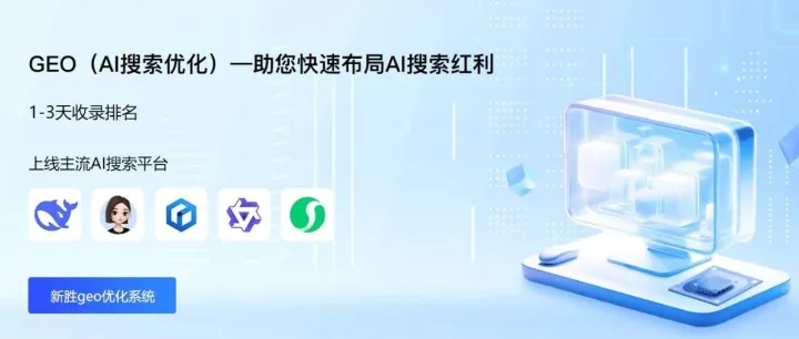 geo<em>优化</em>系统机构<em>推荐</em>