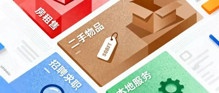 同城分类信息付费入驻发布置顶广告微信小程序开源