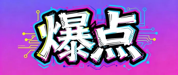 你的品牌，为什么进不了年轻人的朋友圈？