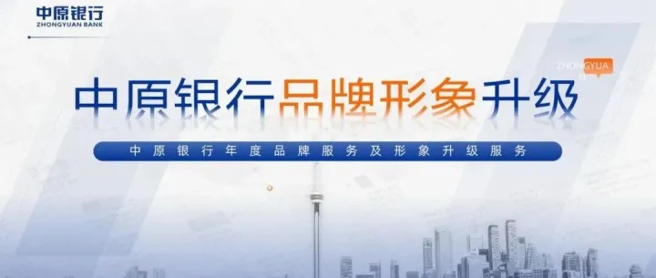 银行金融人的品牌方案太牛了！