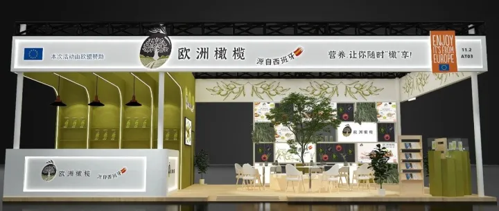 欧洲橄榄品鉴推介会 | 中食展广州（附详细流程）