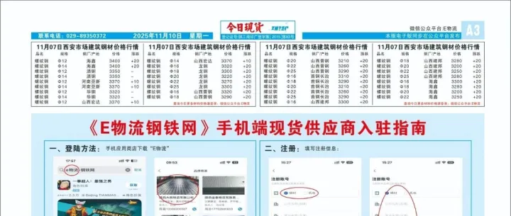 今日现货-<em>A3</em>