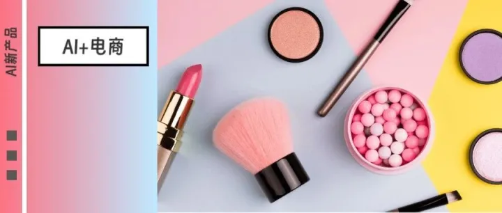2025年电商双十一美妆行业报告：理性消费重塑市场格局