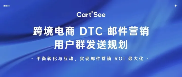 #邮件系列09. 邮件应该发给谁：用户群的运营规划