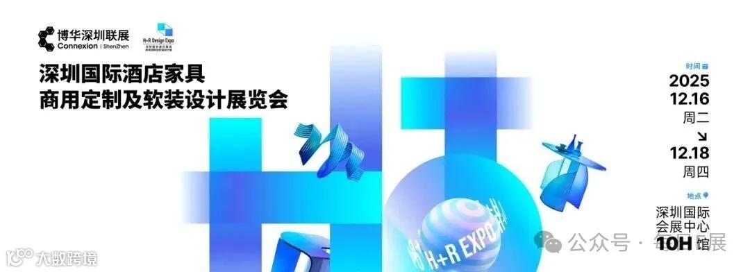 HOFS-深圳画板 1@4x-100(1).jpg