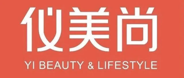 逛展攻略｜2026仪美尚消费品博览会定档！1月15-16日，观众预登记全面开启