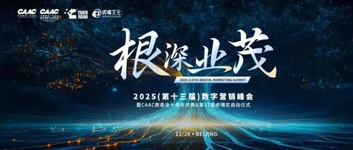 “虎视担当·百脑汇” 100多位实战专家，120分钟高密度对话 | 1128精彩看点③