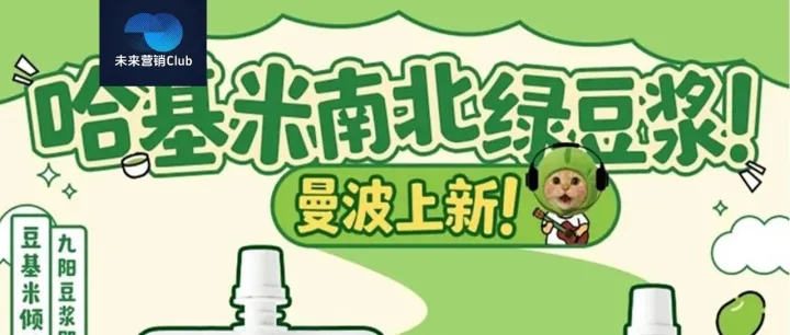 九阳股份见识到二次元的厉害了