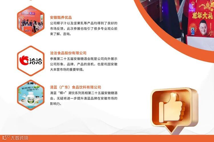 2025第26届中国(安徽)国际糖酒食品交易会 2025第26届中国(安徽)国际糖酒食品交易会