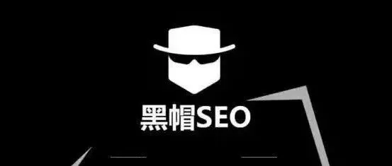 揭秘 | 黑帽SEO的暗黑玩法，原来排名是这么被“偷”走的！