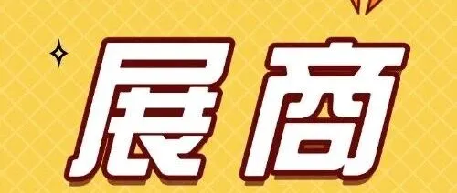 全阵容揭晓！2025WePlay上海文化展合作伙伴与参展商名单重磅发布，锁定行业焦点！