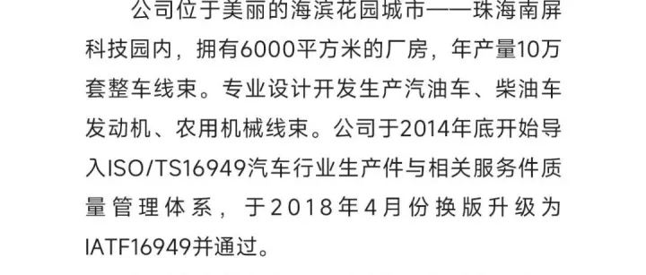 <em>优秀企业</em>推介：珠海双飞电气<em>系统</em>有限公司