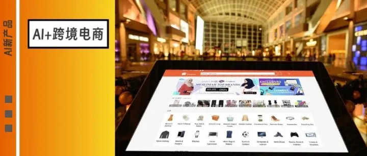 2025年东南亚跨境电商市场报告：AI智能运营本土化敬畏心