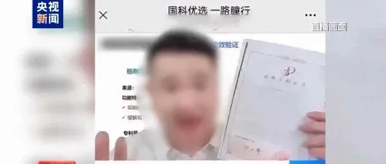 人民论坛锐评 ： 善于向“坑老”直播亮剑