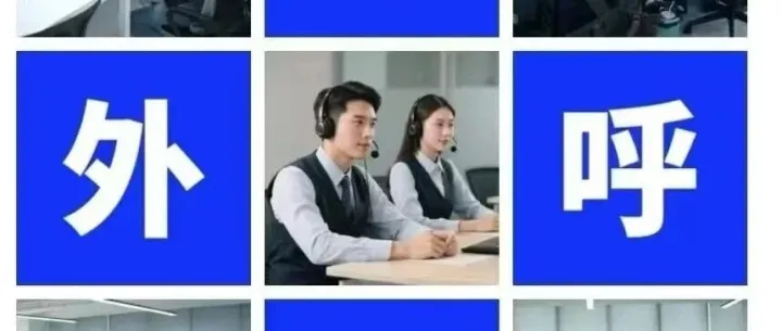 外呼坐席系统，电话<em>营销</em>专用外呼<em>软件</em>