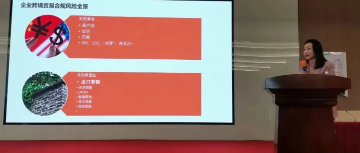 动态|徐<em>珊</em><em>珊</em>律师赴东莞海关政策解读会并发表专题演讲