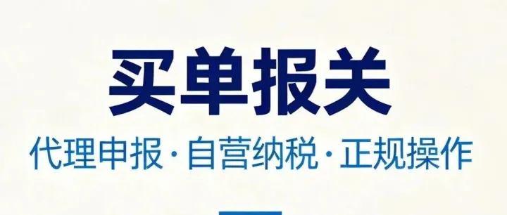 为什么只有玖昊隆能做？关于代理出口服务的真相。