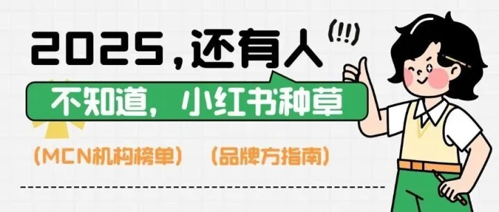 <em>小红</em><em>书</em>代运营公司<em>排名</em>TOP 4