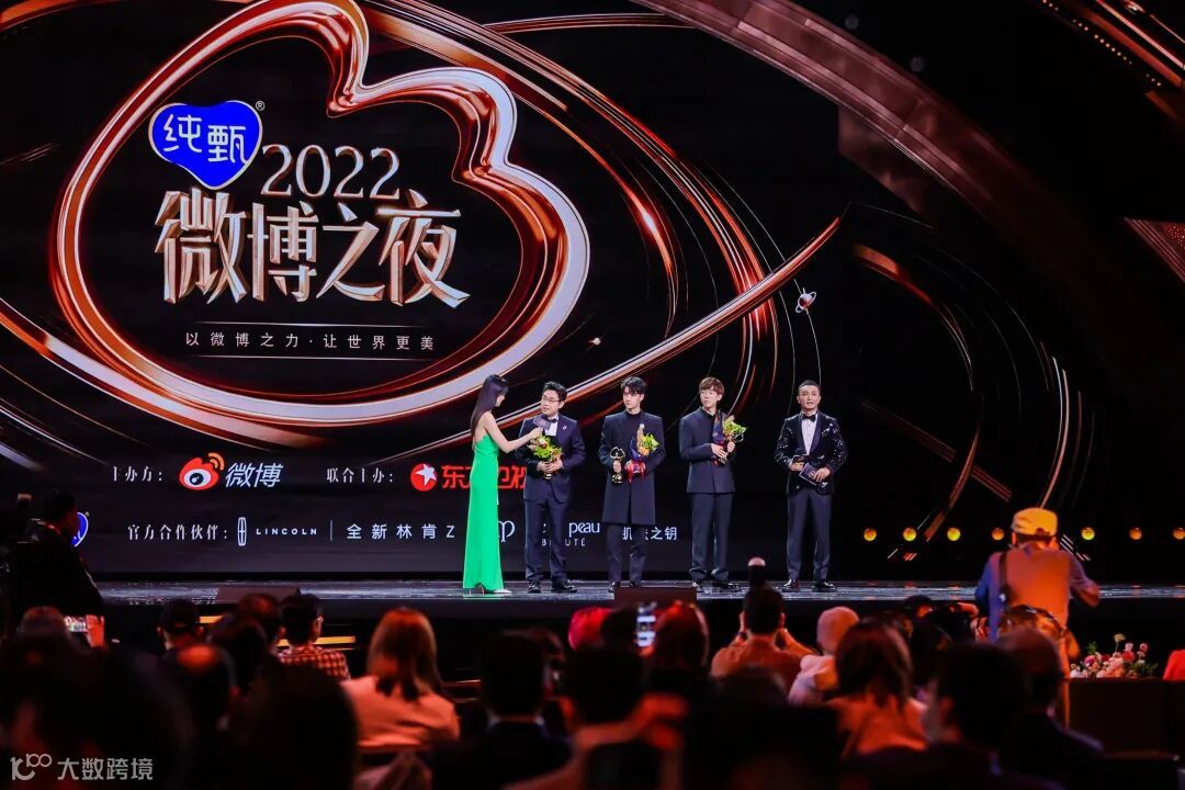 2022微博之夜，品牌竞当明日之星- 大数跨境