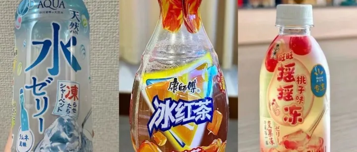 旺旺、康师傅都在将饮料变成果冻，这魔术，刘谦十年前就变过了...