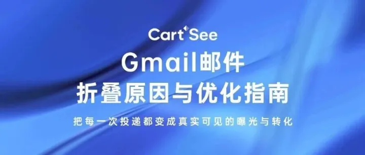 为什么我的Gmail邮件被折叠了？