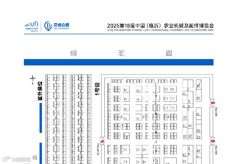 2025第18届中国(临沂)农业机械及配件博览会