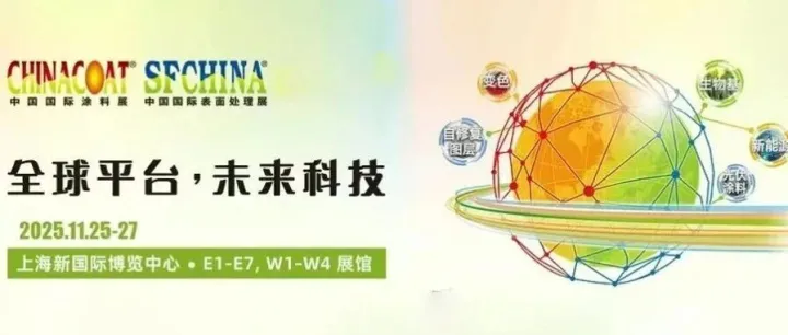 上海涂料展即将开幕，观展指南一键速览（展会门票+时间地点+展馆平面图+展品范围）
