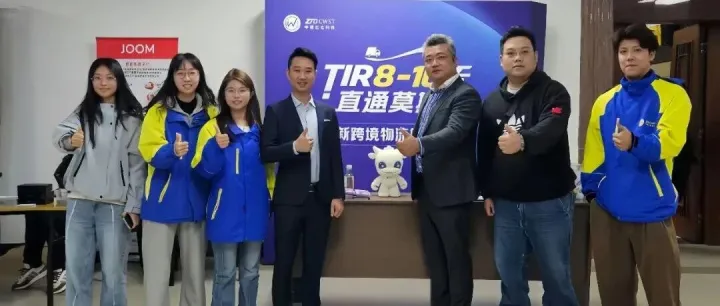 中通云仓科技亮相河南新乡俄区跨境电商大会