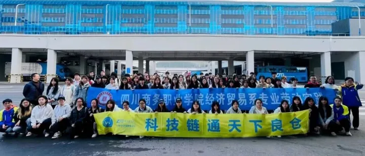 中通云仓科技四川省公司举办双十一大学生劳动实践表彰大会