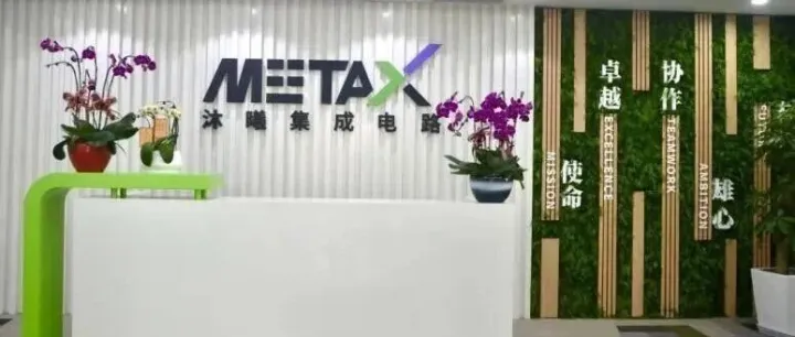 【重点关注】首款全国产通用GPU芯片在南京发布