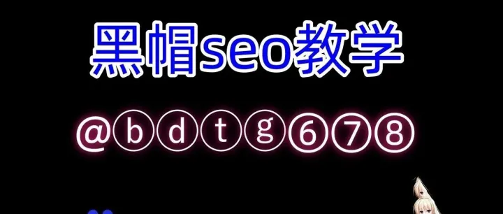 泛目录<em>排名</em>代发服务（泛目录<em>推广</em>代发<em>排名</em>）