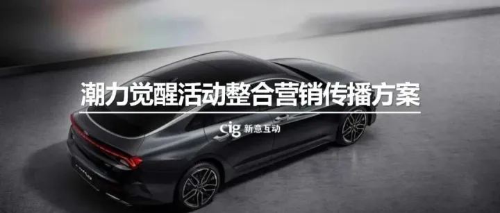 现象级整合营销案例！