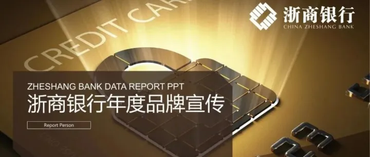 品效合一！金融银行年度品宣策略