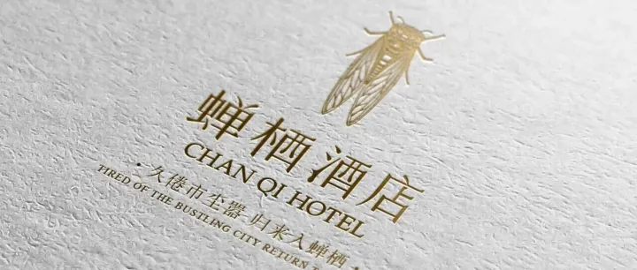 2025酒店品牌VI设计全案