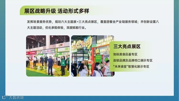 2025GMC团餐展·广州 2025GMC团餐展·广州